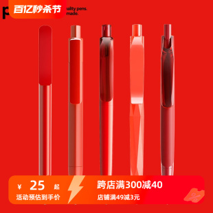 子弹头红色笔芯中性笔按动式 瑞士进口红色签字笔笔芯0.5 prodir中