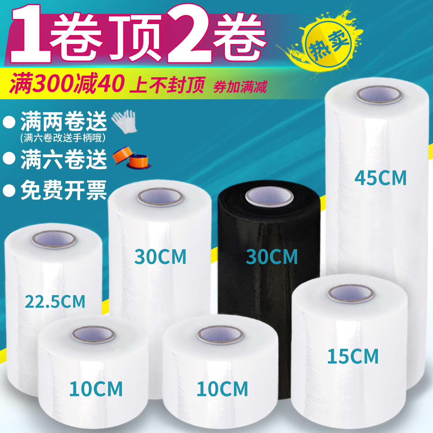 缠绕膜包装膜打包膜拉伸膜