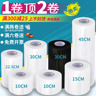 膜打包膜PE拉伸膜搬家神器25宽小卷薄膜保护膜 30cm缠绕膜轮胎包装
