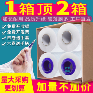 纏繞膜打包膜pe薄膜保護(hù)包裝 膜透明塑料拉伸膜圍膜大卷工業(yè)保鮮膜