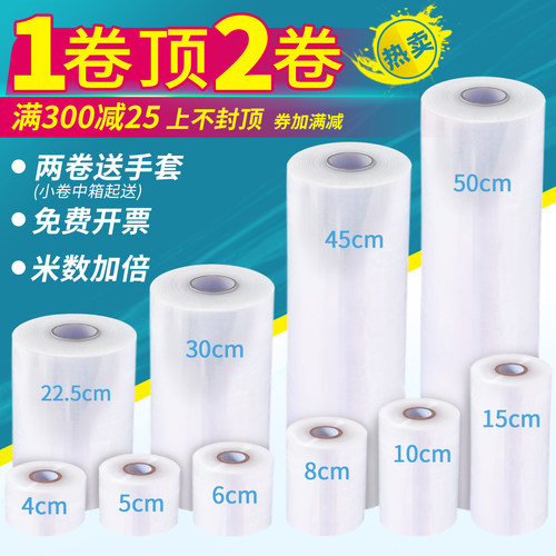 已售10万+缠绕膜打包拉伸膜薄膜