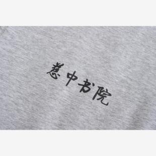 校服慈中书院校服慈中高中生校服慈溪高中校服(夏装秋装学生专拍