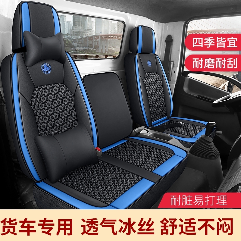 飞碟缔途GX DX汽车座套x2 x3 x6五征奥驰2000 1800座椅套货车坐垫