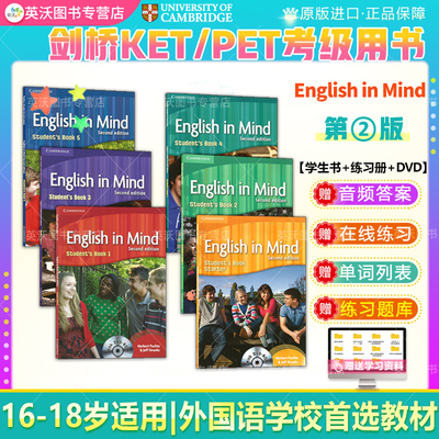 剑桥KET/PET考试英版入门级