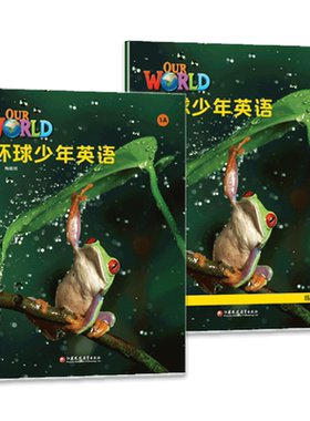 环球少年英语国家地理