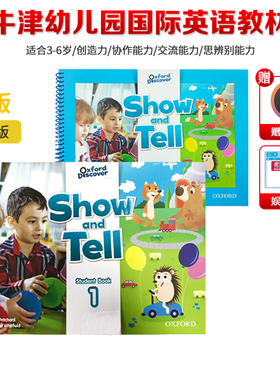 旧版showandtell牛津培优幼儿教材 第一版Show and tell 1级别学生书+练习册  儿童启蒙英语教材 sat牛津大学出版社 原版进口
