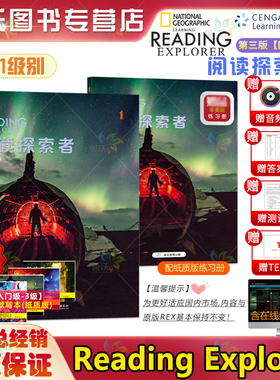 第三版reading explorer 美国国家地理 1级学生书带账号中小学英语阅读教材分级读物原版 青少年综合新版阅读探索者
