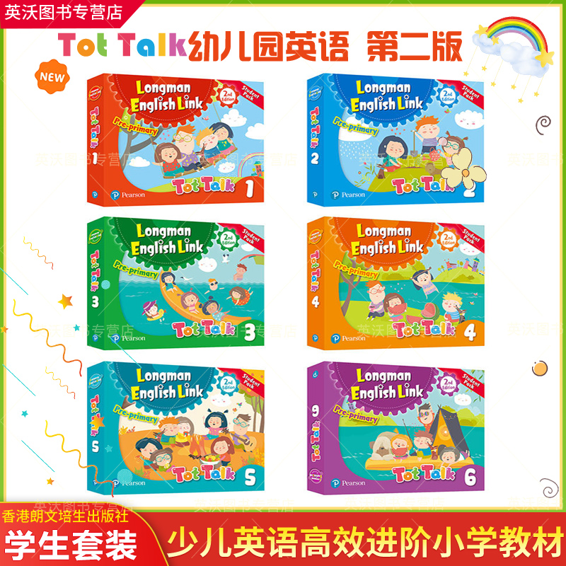 第二版tottalk朗文培生