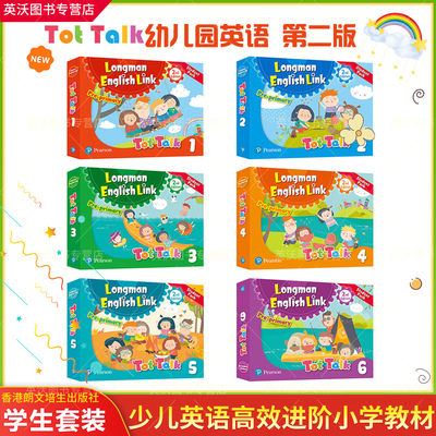 第二版tottalk朗文培生