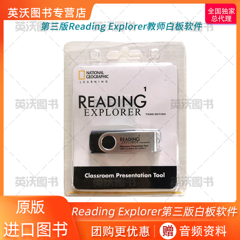 第三版reading explorer美国国家地理原版进口英语阅读教材 Reading Explorer教师白板软件（此链接为单一级别售价）