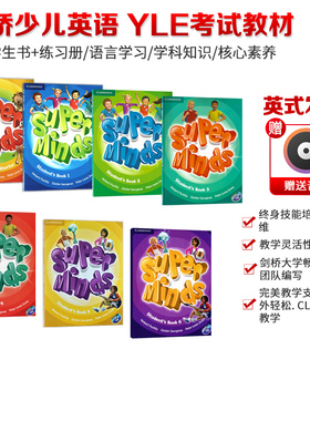 英音版superminds剑桥少儿英语教材super minds  S/1/2/3/4/5/6级 学生书+练习册 YLE考试教材 原版进口