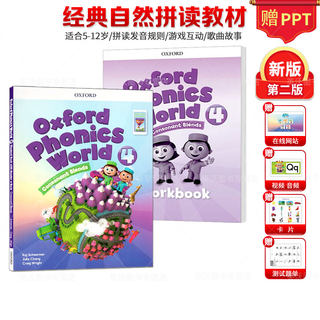 新版Oxford Phonics World牛津自然拼读opw 4级级学生书+练习册带Ebook 自然拼读世界幼少儿英语零基础发音原版牛津树分级绘本