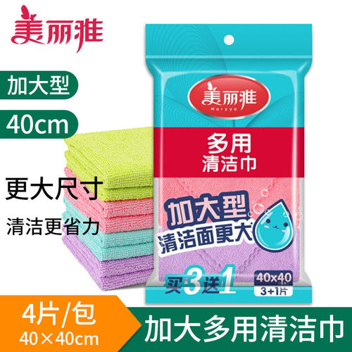 美丽雅纤维抹布不易家务加大号