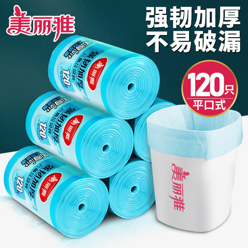 美丽雅垃圾袋平口120只加厚