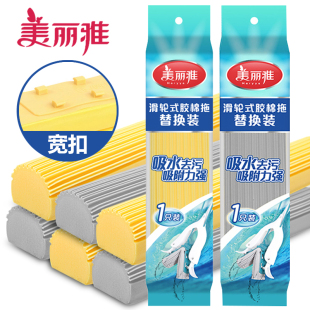 美丽雅胶棉拖把头替换头吸水海绵头原装比翼鸟阿波罗飞翼通用宽扣