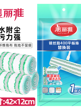 美丽雅拖把布银丝路400替换布600平板拖把配件原装墩布粘贴式60cm