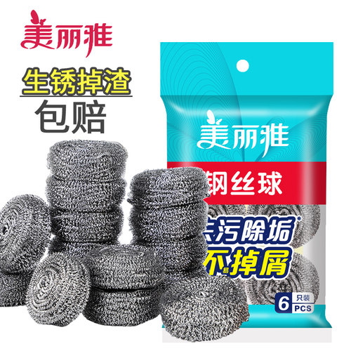 美丽雅钢丝球厨房用清