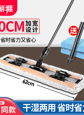 美丽雅平板拖把加大号60cm家用夹布排拖干湿两用木地板尘推墩布