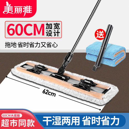 美丽雅平板拖把加大号60cm家用夹布排拖干 干湿两用木地板除尘拖