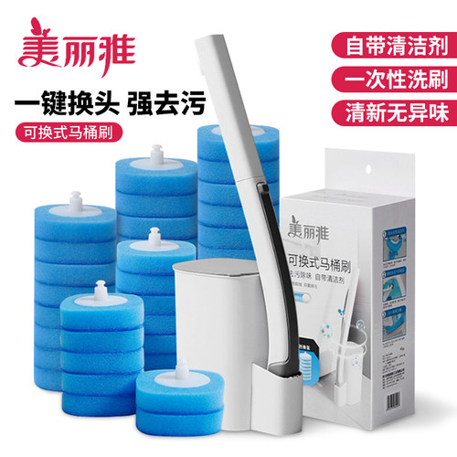美丽雅马桶刷子一次性清洗刷清洁