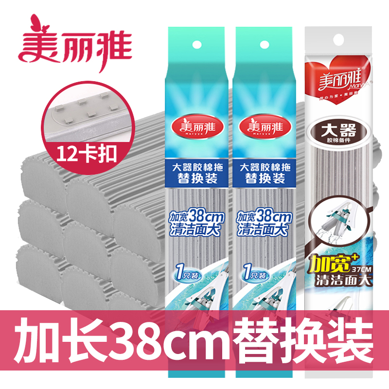 大器拖把头美丽雅38cm