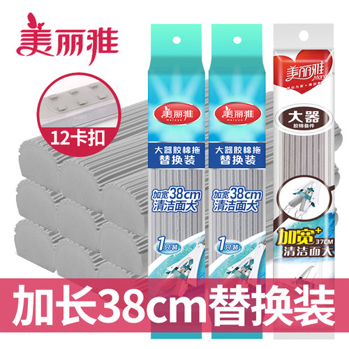 大器拖把头美丽雅38cm