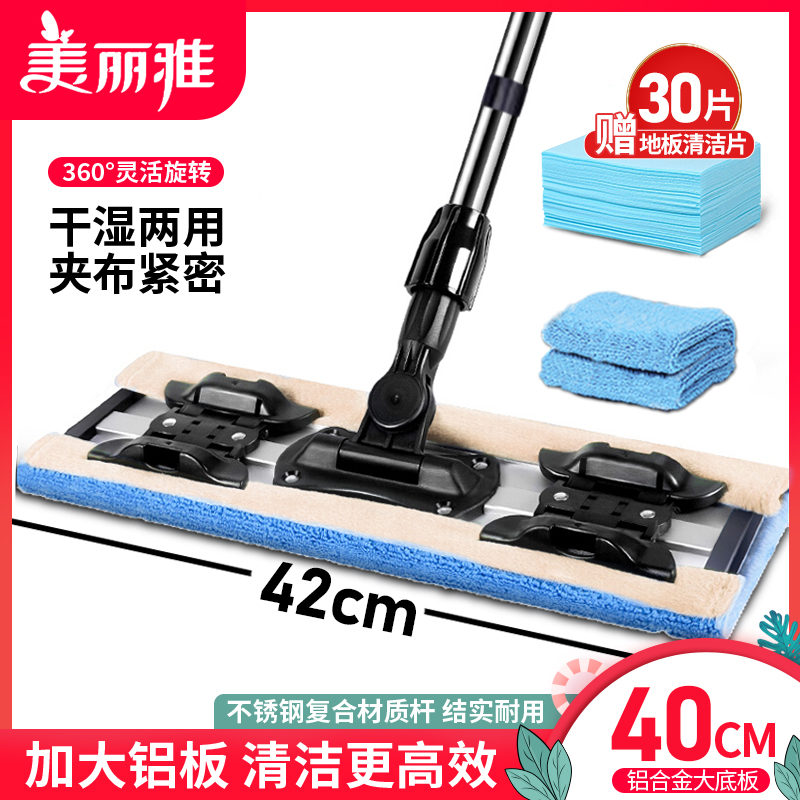 美丽雅平板拖把家用吸水墩布
