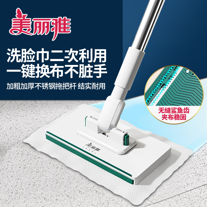 美丽雅夹洗脸巾拖把小号