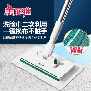 美丽雅夹洗脸巾拖把小号懒人家用2025新款 可夹抹布迷你静电除尘纸