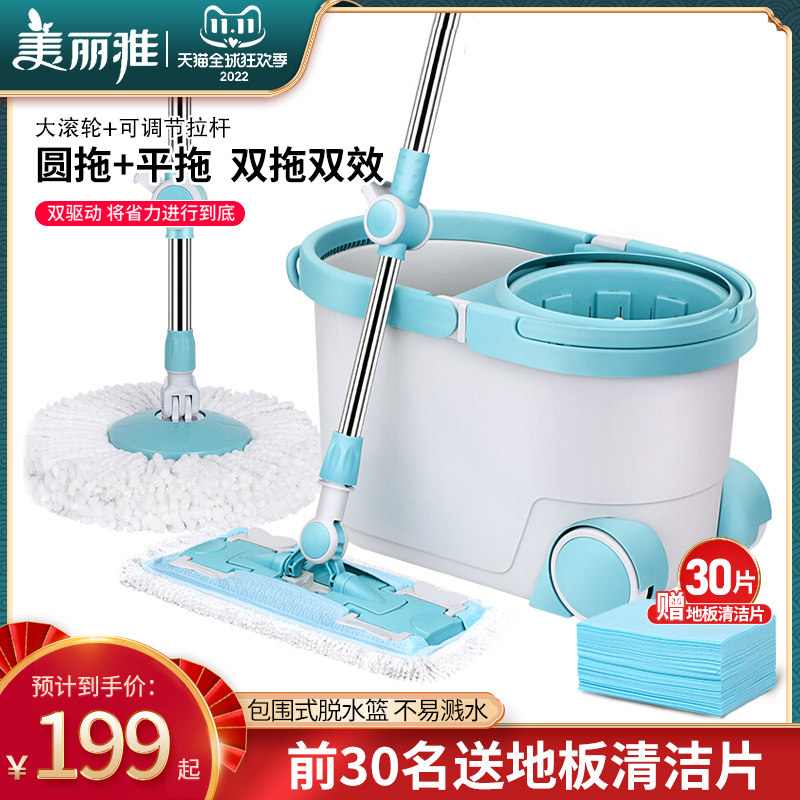 美丽雅旋转拖把杆免手洗平板懒人拖布双驱动自动甩水一双子星拖净