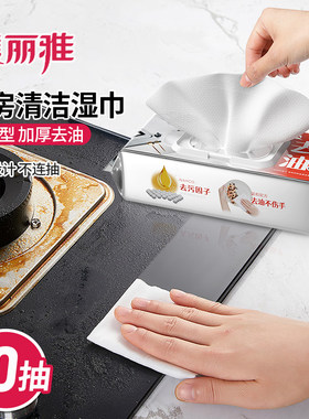 美丽雅厨房湿巾一次性抹布