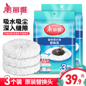 通用圆盘地拖布头3个装 美丽雅旋转拖把头原装 配件替换头墩布多款
