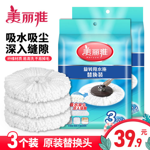 旋转拖把替换头美丽雅正品配件