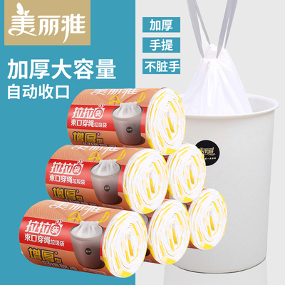 美丽雅垃圾袋家用手提式