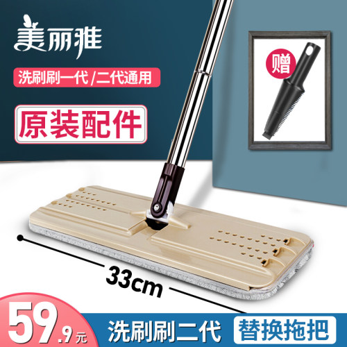 美丽雅洗刷刷不带桶杆子平板拖把