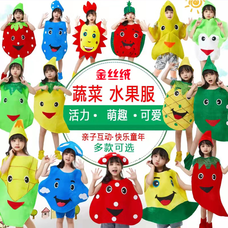六一儿童节演出服蔬菜水果服装西瓜草莓幼儿园走秀表演服亲子造型