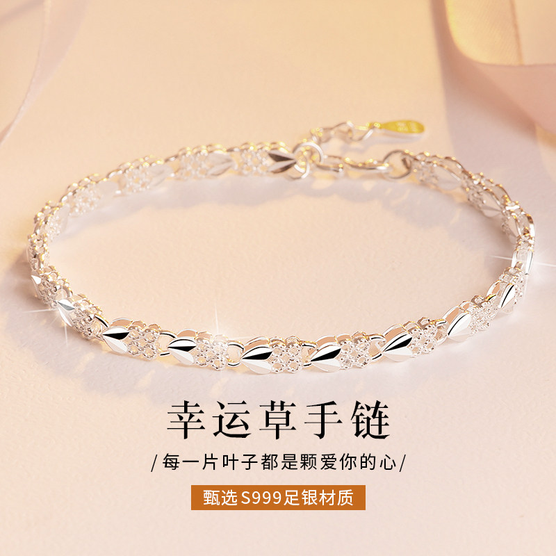 四叶草手链女999纯银轻奢小众设计手镯手饰首饰圣诞节礼物送女友