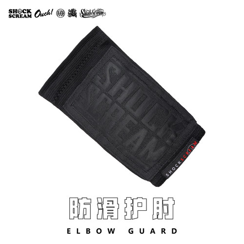 SHOCKSCREAM护肘防滑防撞加厚