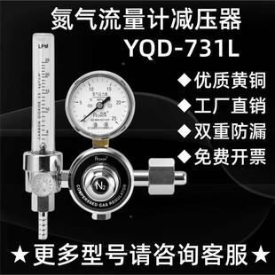 氮气YQotherD 3气1L减YQD71L压阀3氮流量计7减器压压力表实验室N2