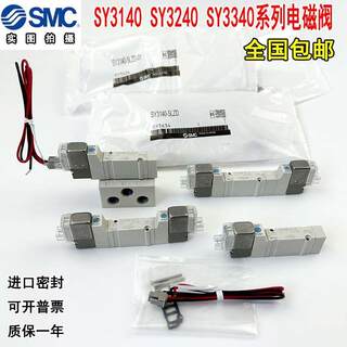 SMC磁阀SY/314/0-5LZD SY320/334YHA/0-5LZ电GJYRZD/LZE4G4ZD/DDD