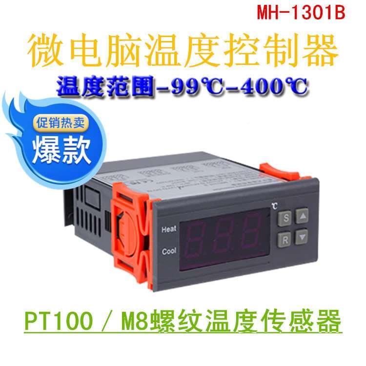 mh-130范1B微标脑智能准pt10温OX控开关控0制电围-99~40SNN0度N超