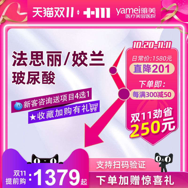 Changsha Yami Run To Jiao Lan Jer hyaluronic acid Filling Modeling hyaluronic acid injection hyaluronic acid injection Macromoleculein the Localization of life services , Health Services , Medical Services, Medical Beauty category - from Buy2taobao.com to provide professional Taobao agent buy service