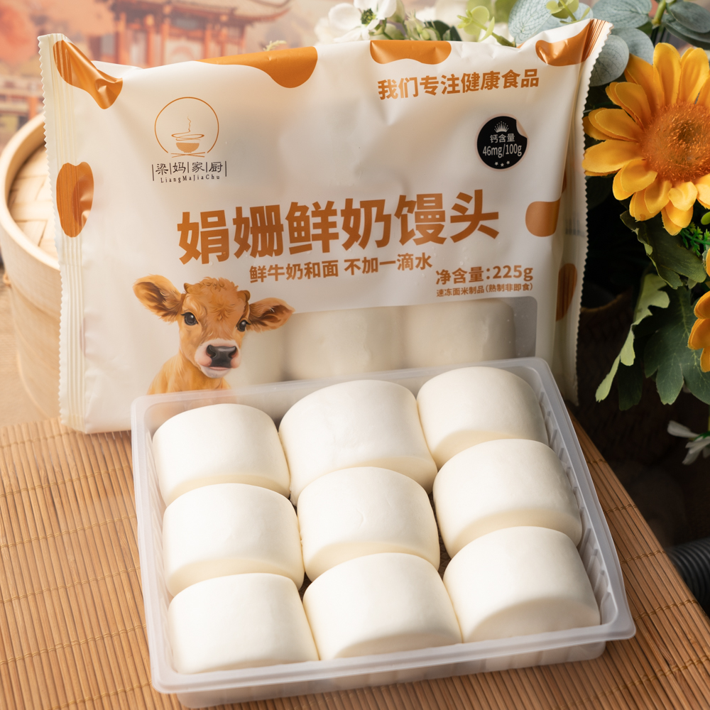 梁妈家厨娟姗鲜奶馒头 牛奶和面贝贝南瓜馒头加热即食早餐代餐
