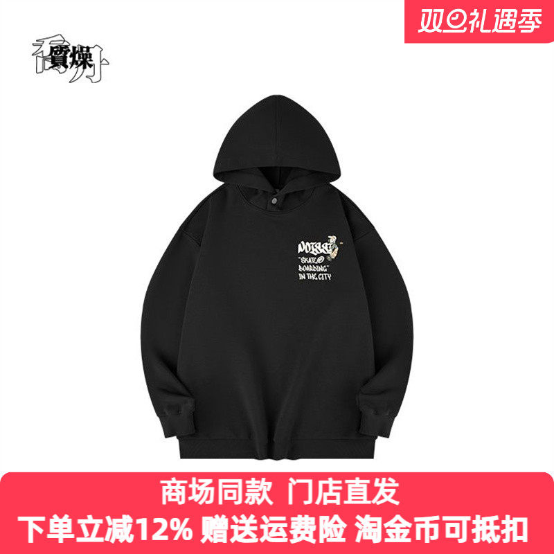 乔丹质燥运动卫衣男2025秋季透气宽松连帽休闲套头衫QDLWD3254284