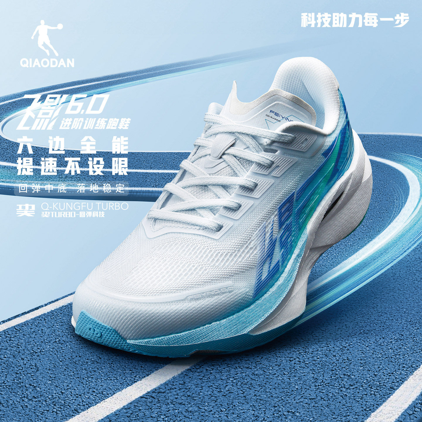 乔丹飞影6.0跑步鞋男透气专业马拉松竞速训练慢跑鞋男体侧运动鞋