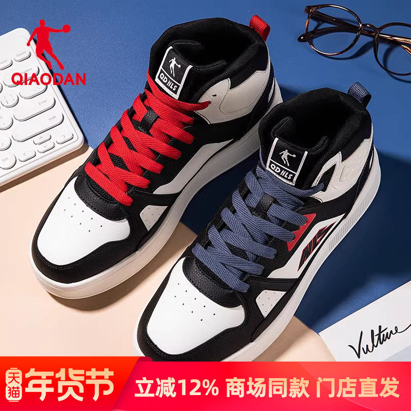 中国乔丹男鞋运动鞋板鞋新款高帮耐磨防滑鸳鸯休闲百搭情侣鞋子,运动鞋new,板鞋,淘宝优惠券,粉丝福利购,淘宝优惠卷
