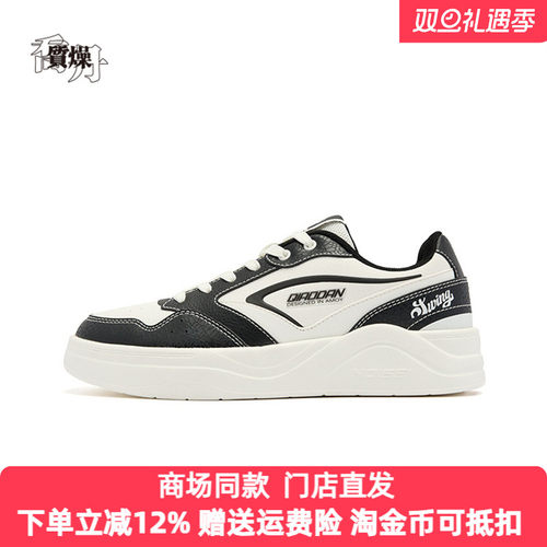 开学季乔丹女鞋2025年秋新款低帮女板鞋休闲运动鞋QDL052244510C