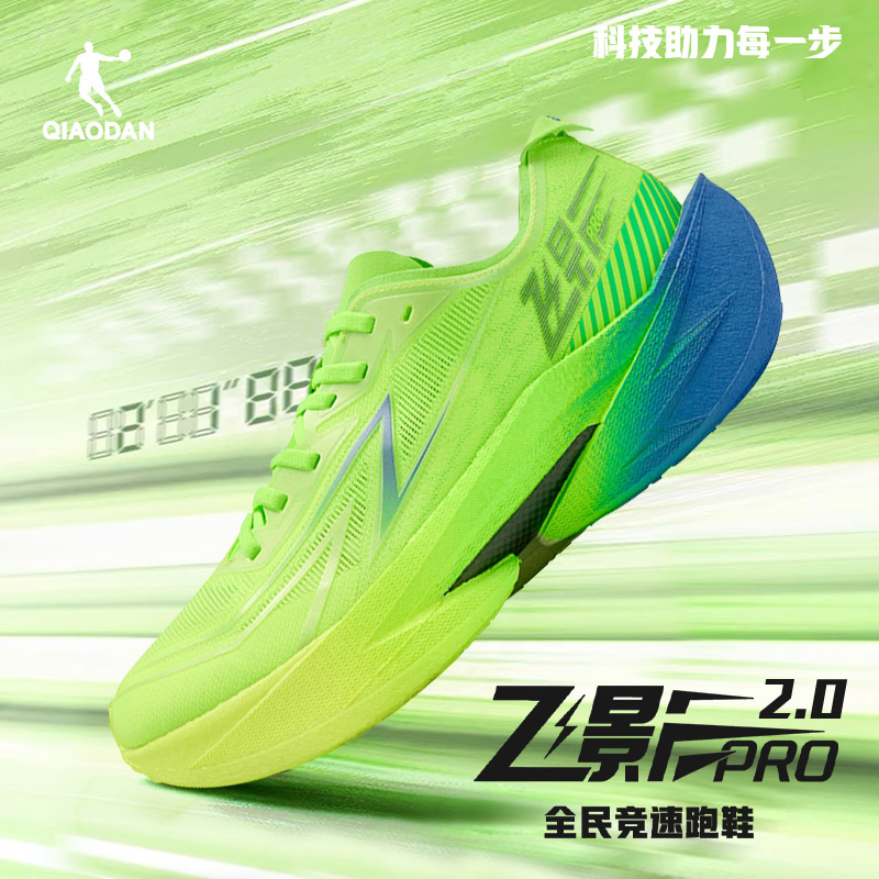 乔丹飞影Pro2.0跑步鞋男子竞速全掌碳板减震运动跑鞋QDB023252288