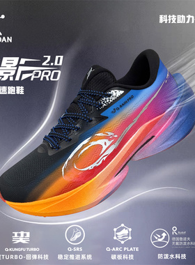 乔丹飞影Pro2跑步鞋男竞速碳板马拉松轻便透气运动鞋QDB023254288