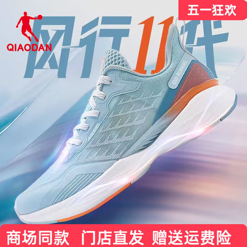 风行11乔丹跑步鞋男鞋巭Pro